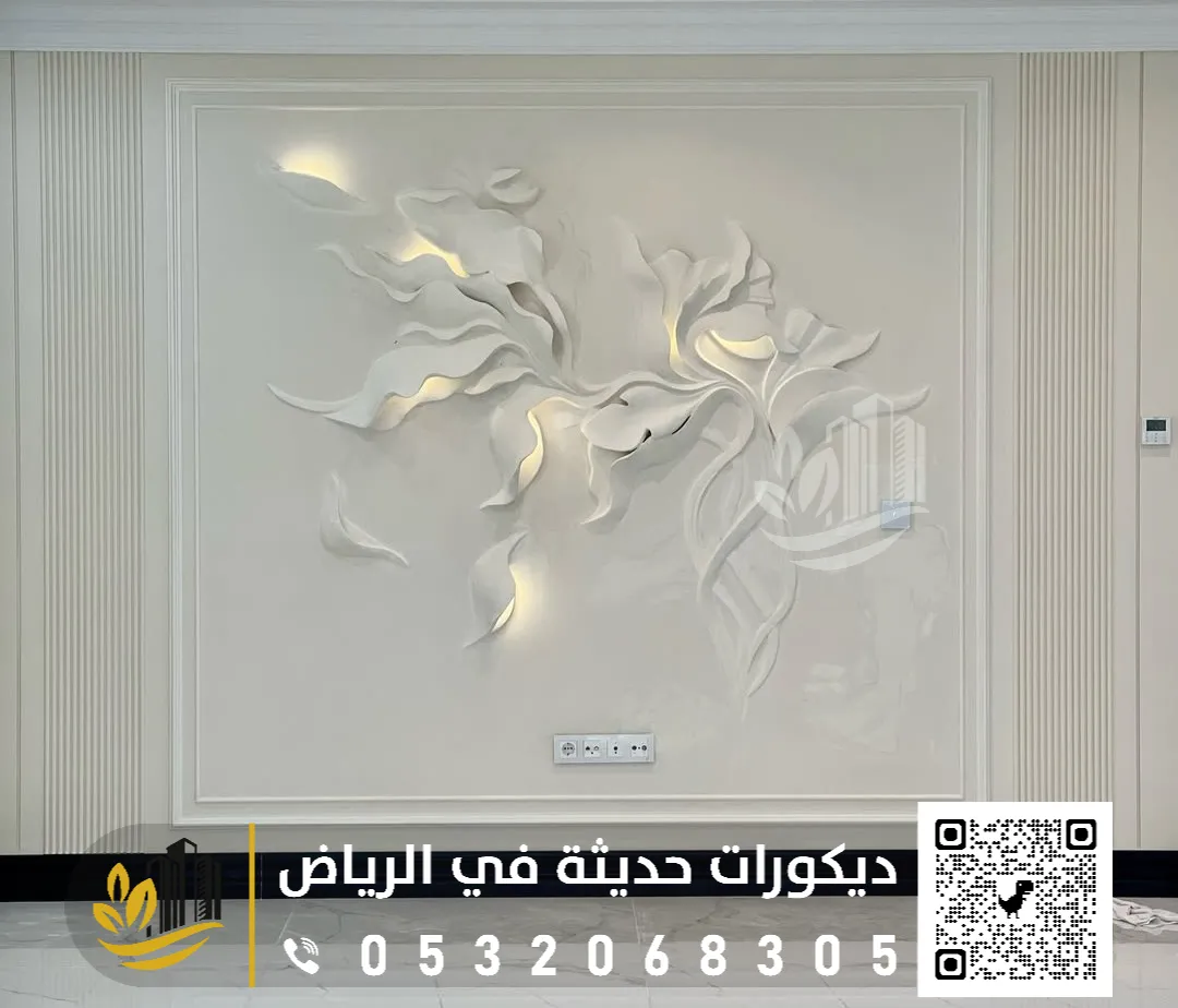 ديكورات جدران فوم حي بدر بالرياض