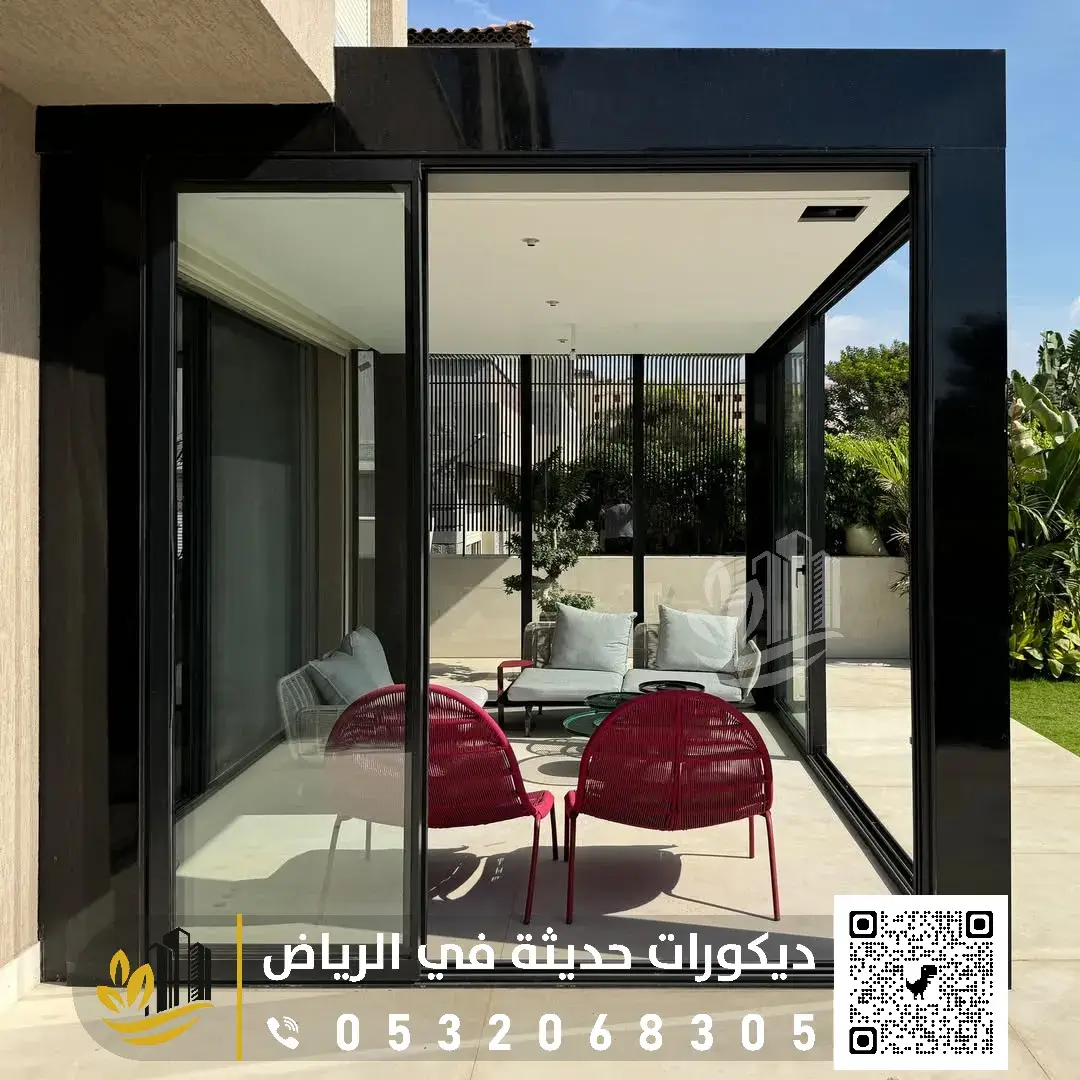 ديكورات غرف زجاجية بالرياض