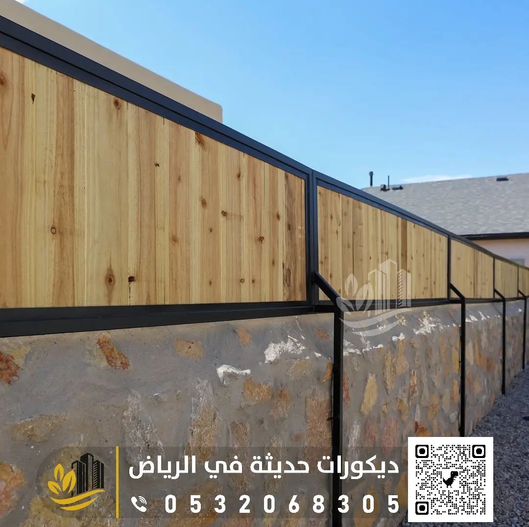رقم حداد سواتر خشبية بالرياض