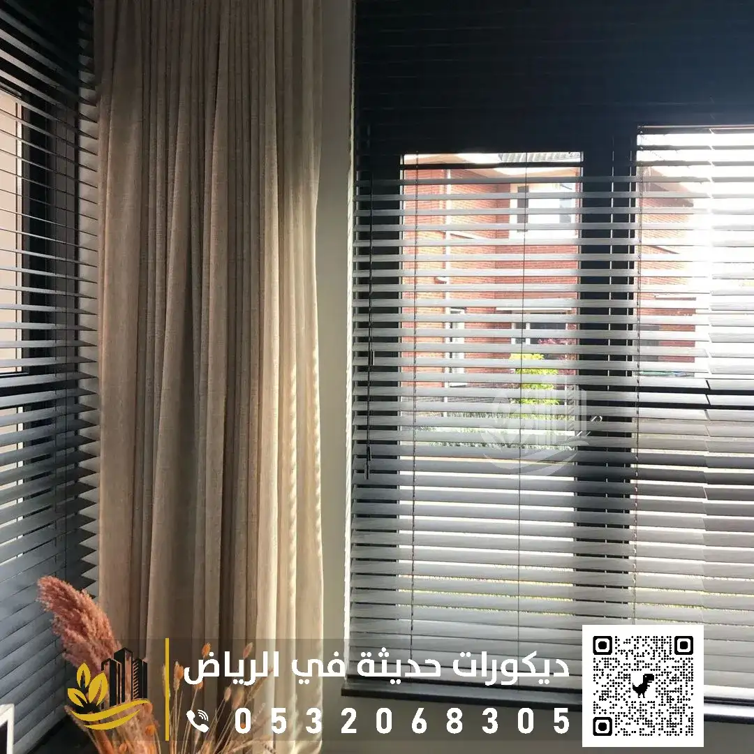 تفصيل الستائر في الرياض 0558393231 تركيب الستائر في الرياض بمختلف مناطقها 39 ستائر بلاك اوت رول في الرياض