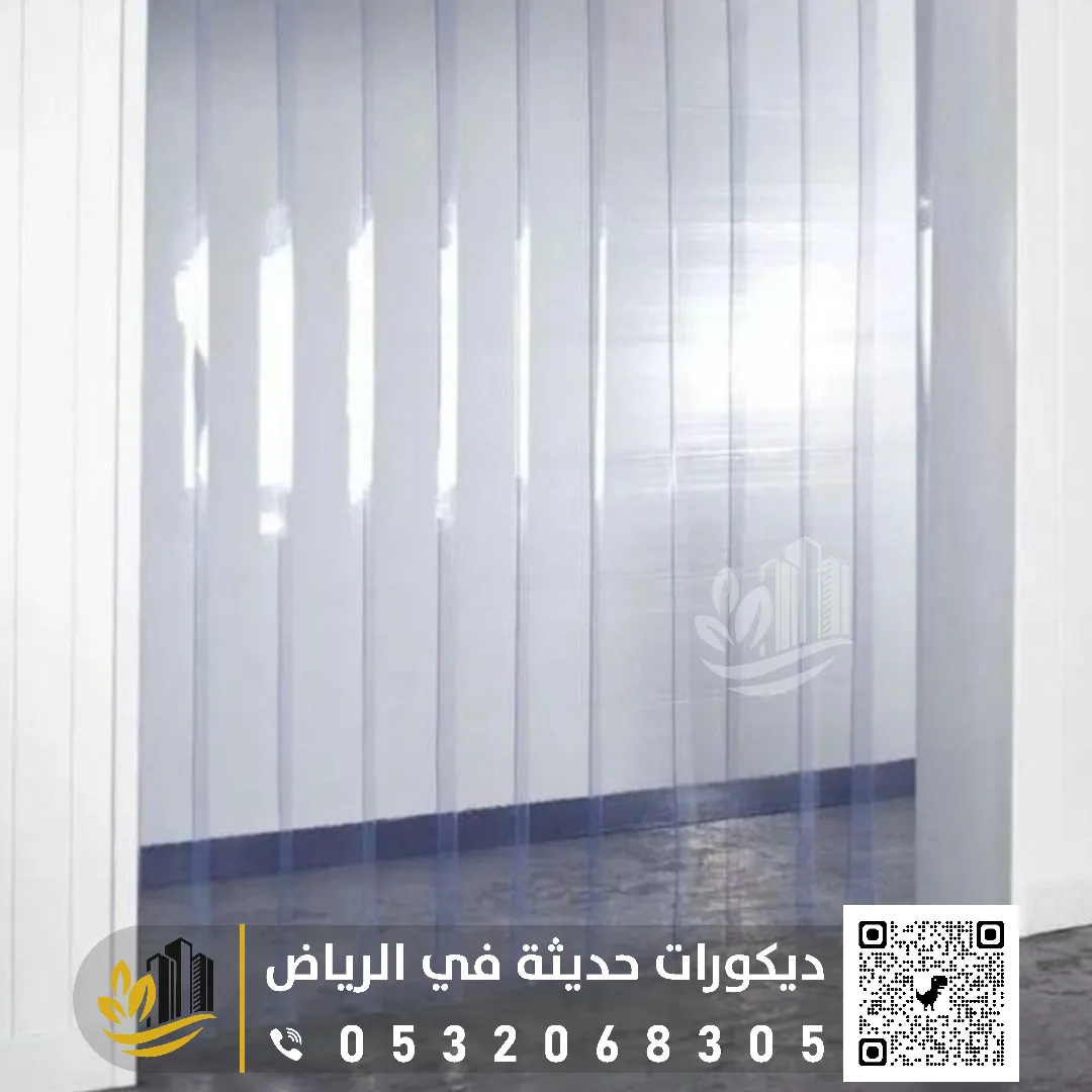 تفصيل الستائر في الرياض 0558393231 تركيب الستائر في الرياض بمختلف مناطقها 18 ستائر تبريد في الرياض