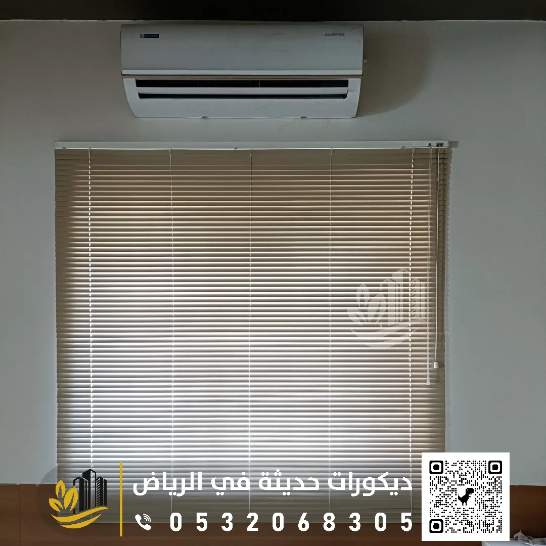 تفصيل الستائر في الرياض 0558393231 تركيب الستائر في الرياض بمختلف مناطقها 4 ستائر معدنية في الرياض حي الغروب