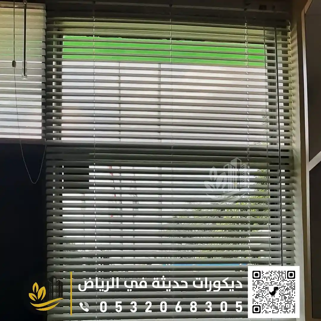 تفصيل الستائر في الرياض 0558393231 تركيب الستائر في الرياض بمختلف مناطقها 30 ستائر معدنيه شرائح بالرياض