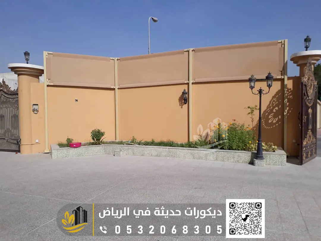 سواتر قماش للحوش بحي الخليج بالرياض