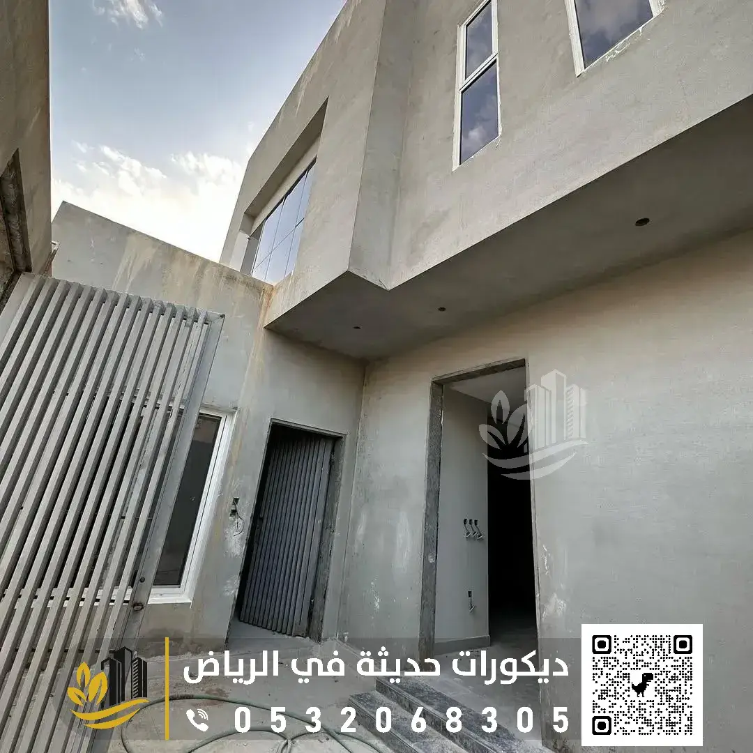 شركة ترميم منازل برماح في الرياض