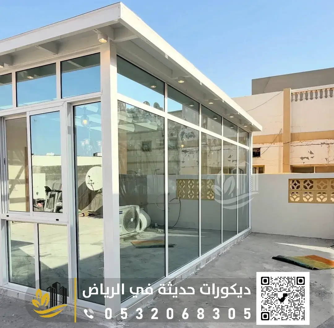 غرف زجاجية الملاحق في الرياض