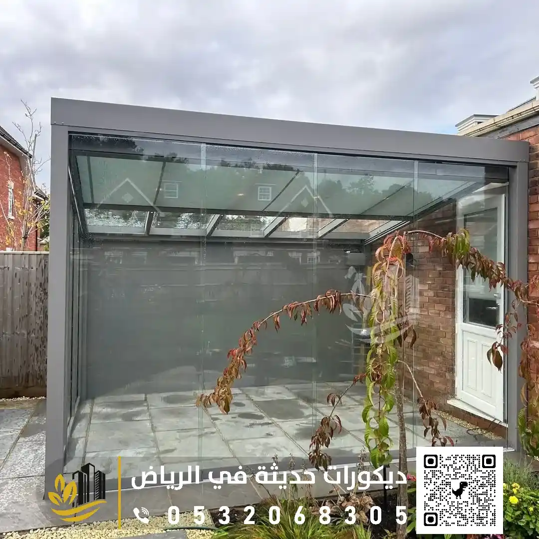 غرف زجاجية خارجية بالرياض حي الروضه