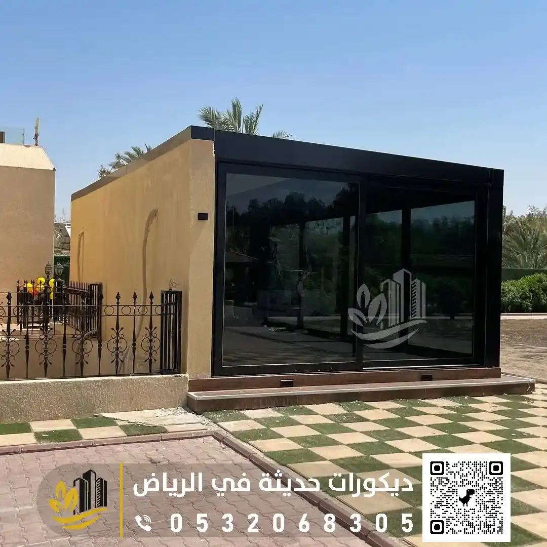 غرفة زجاجية في الحديقة بالرياض