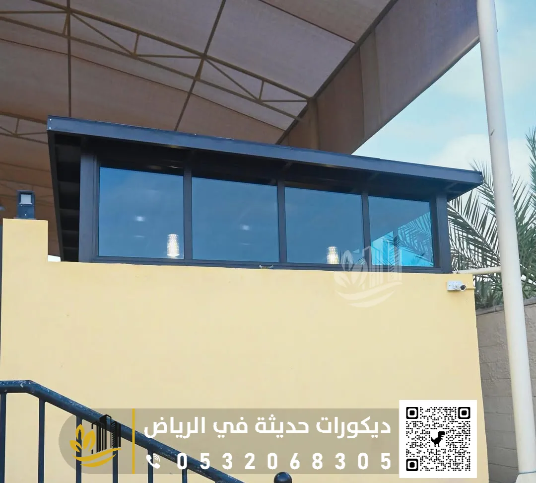 غرفة زجاجية في الحوش بالرياض