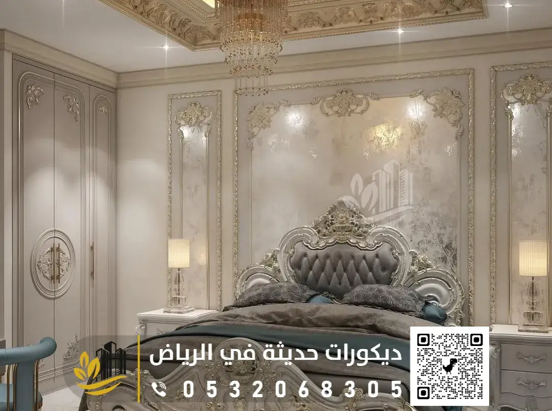 فني فوم الرياض حي الياسمين