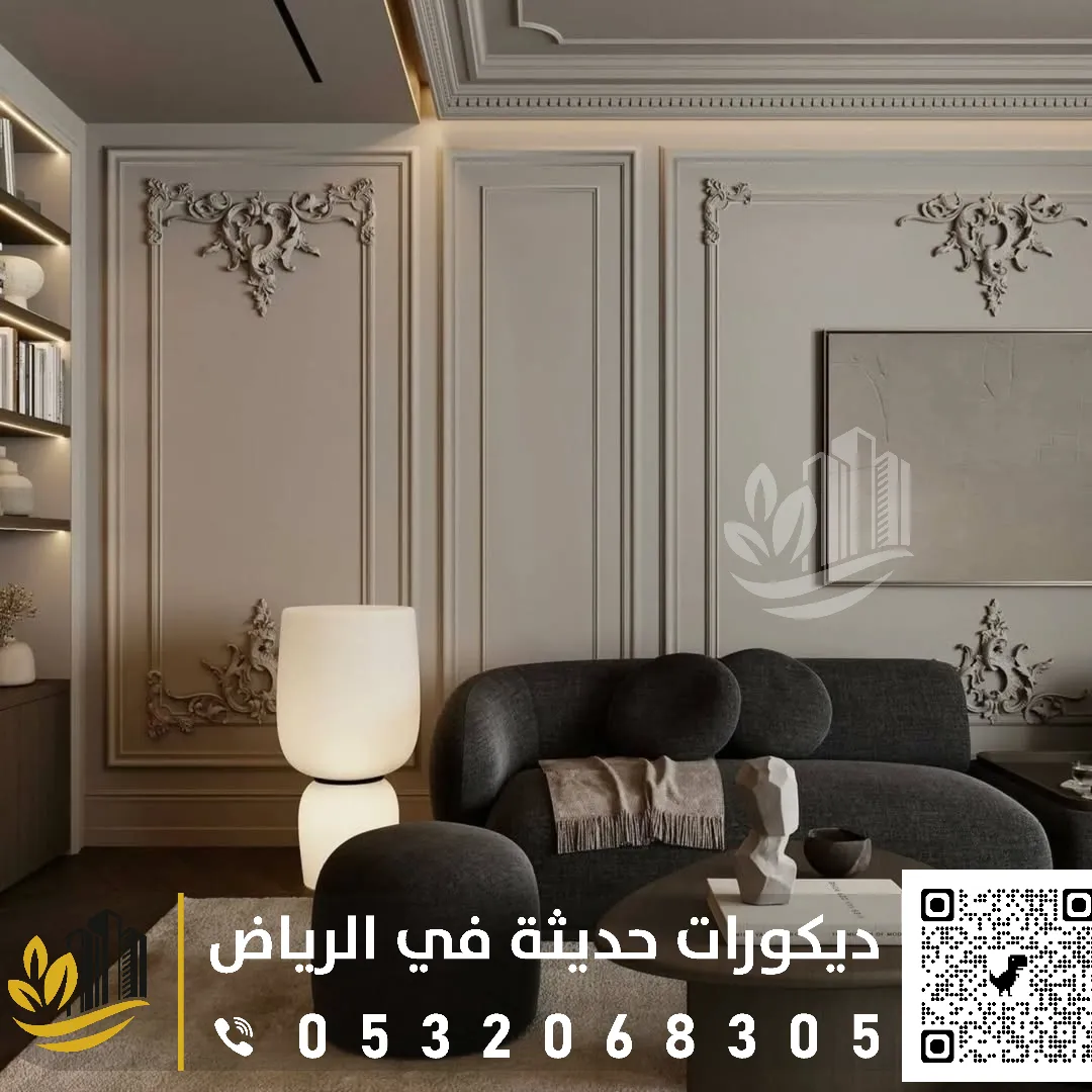 فوم جدران مجالس حي اليرموك بالرياض