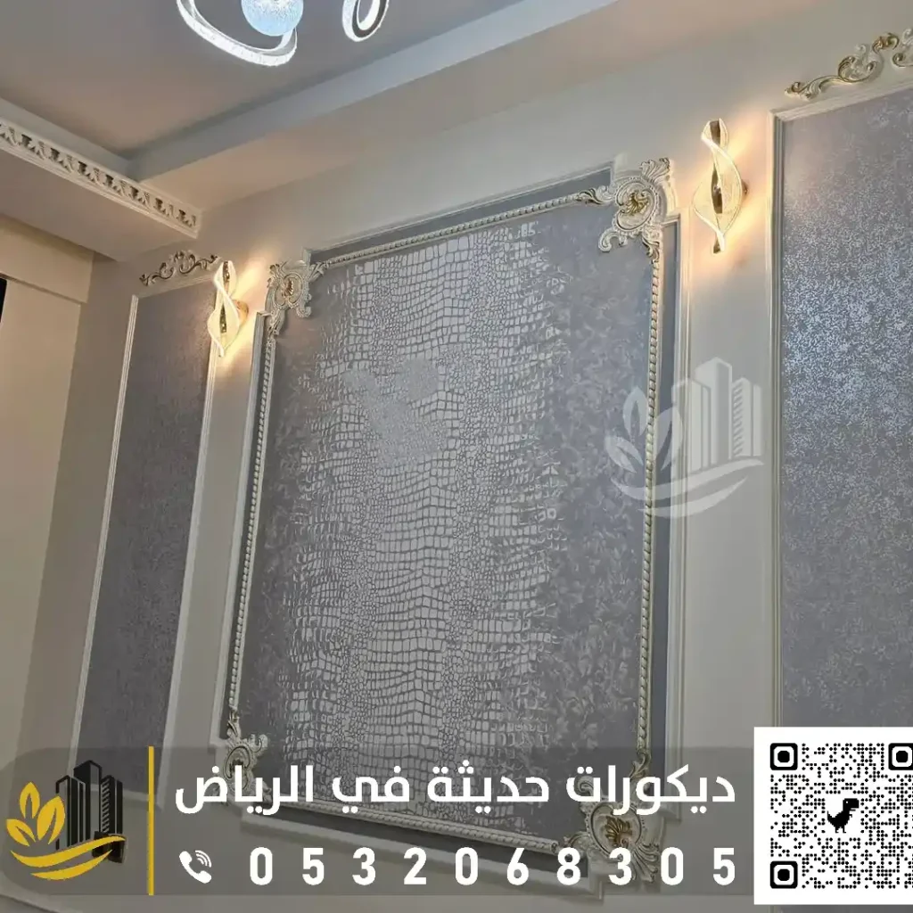 فوم للجدران بغرب الرياض