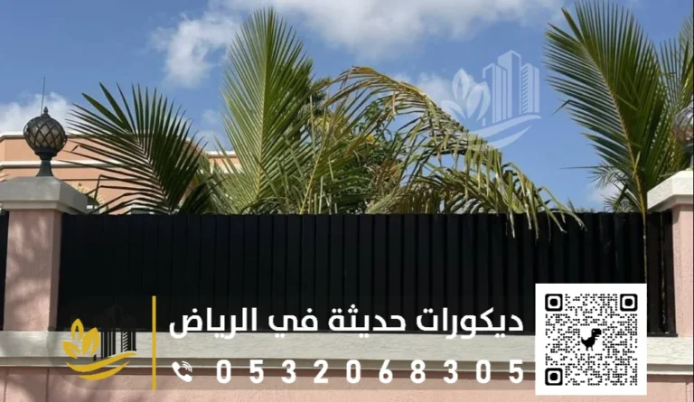 مقاول تركيب سواتر الرياض