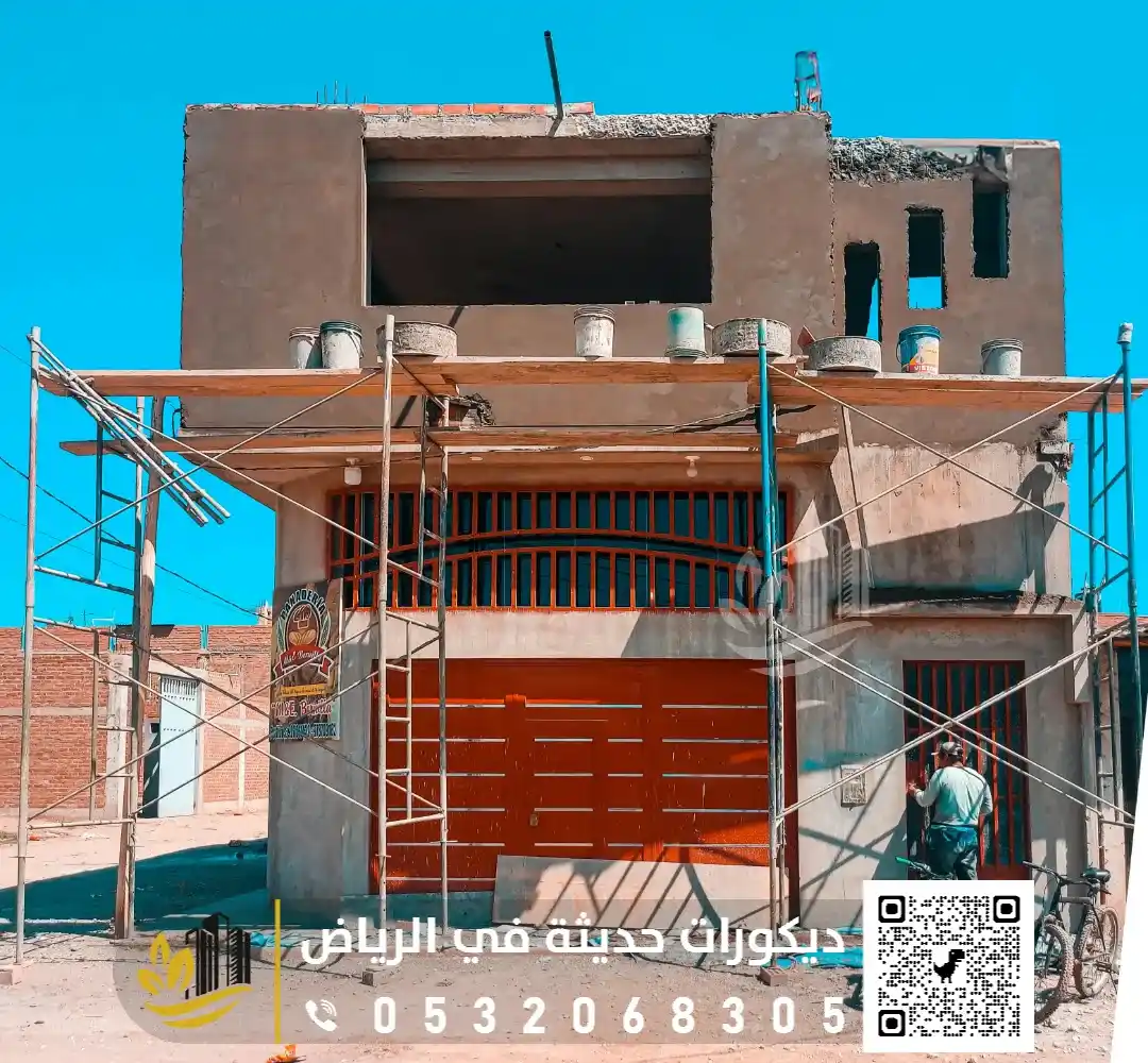 مقاول ترميم في الرياض