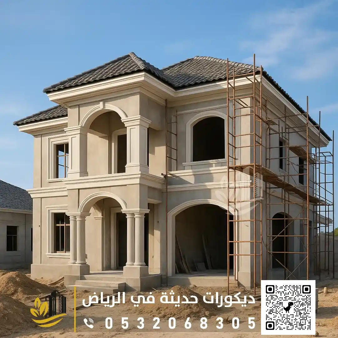 مقاول ترميم وتشطيب بالرياض