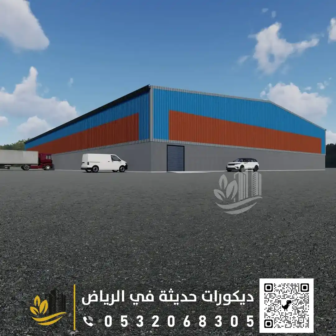 مقاول هناجر الرياض بحي اليرموك