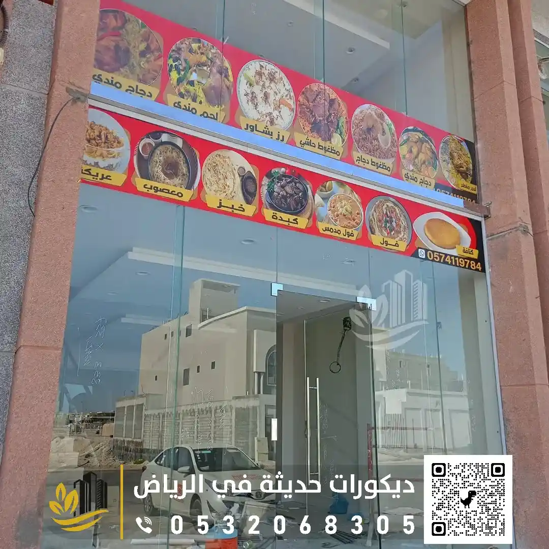 واجهات وابواب زجاج خارجيه بالرياض