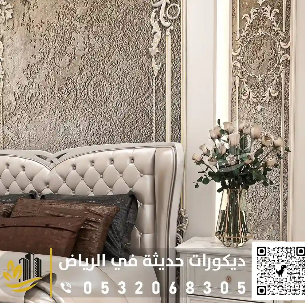 ورق فوم جدران بالرياض حي الروضه