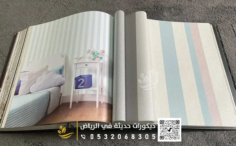 اسعار ورق الجدران بالرياض حي الروضة