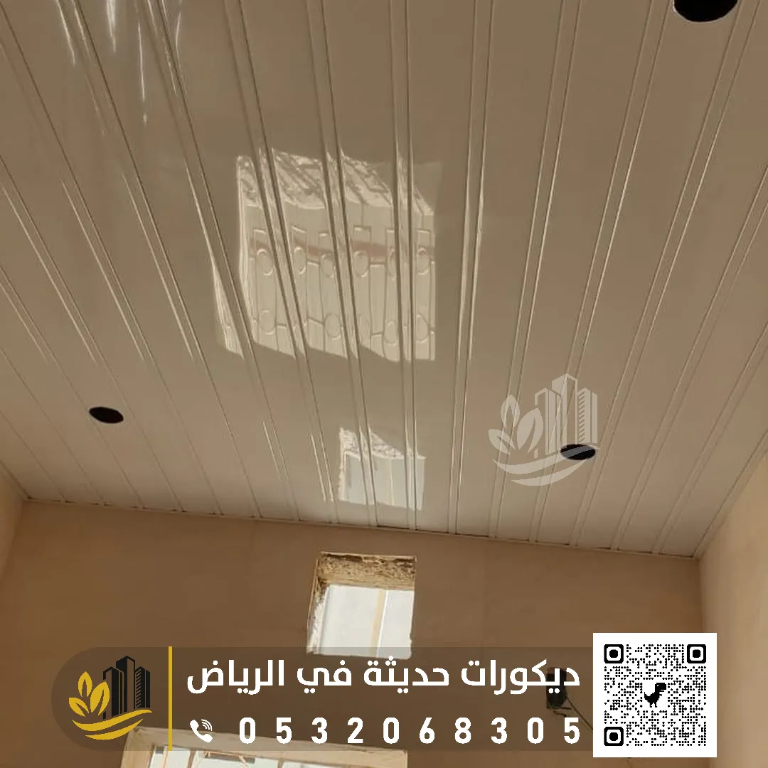 اسقف مطابخ شرائح الألمنيوم بالرياض