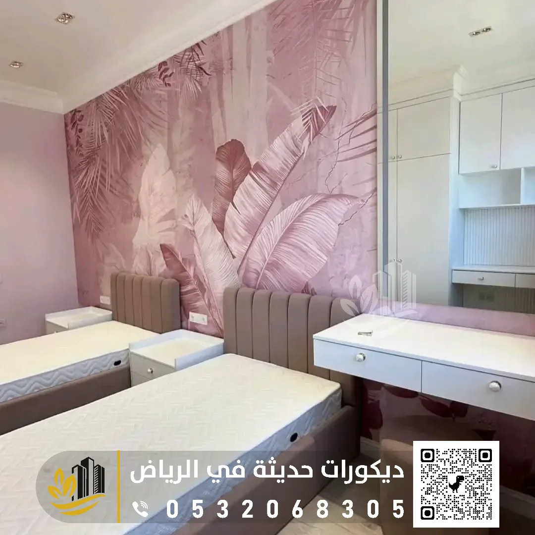 افضل ورق جدران بالرياض حي اليرموك