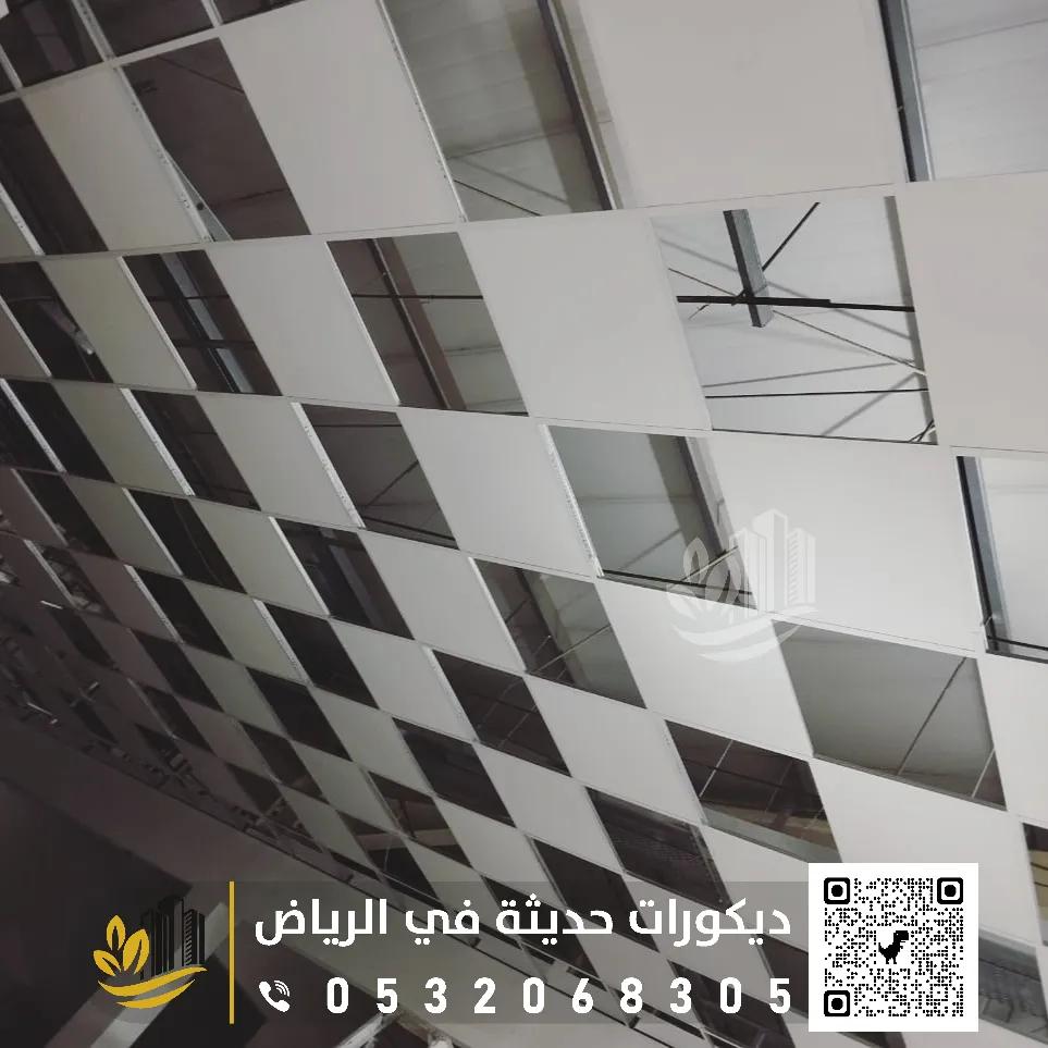 السقف المستعار في الرياض