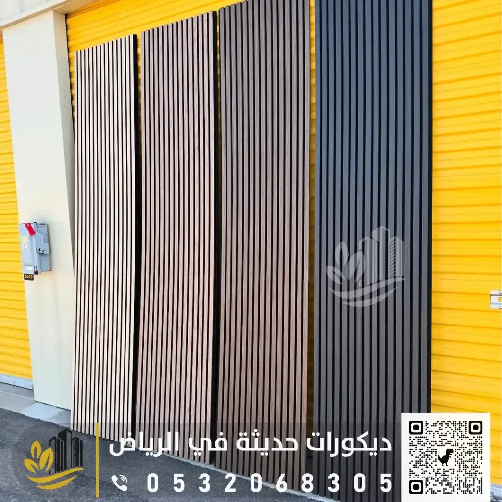 الواح بديل الخشب للجدران في شمال الرياض في حي الياسمين