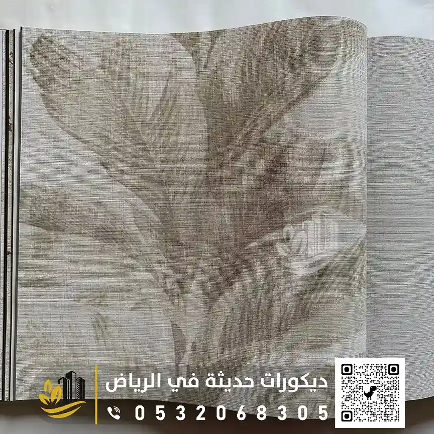 اوراق جدران ثلاثية الأبعاد بالرياض