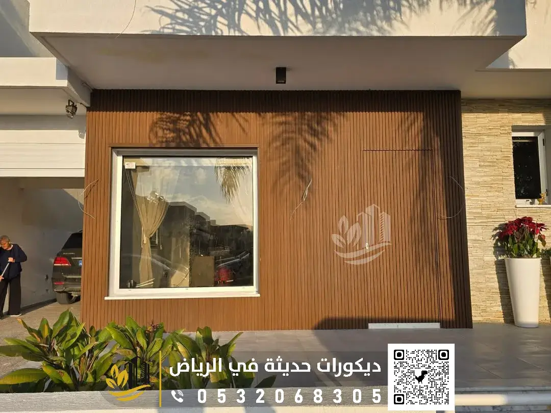بديل الخشب الخارجي للواجهات في الرياض