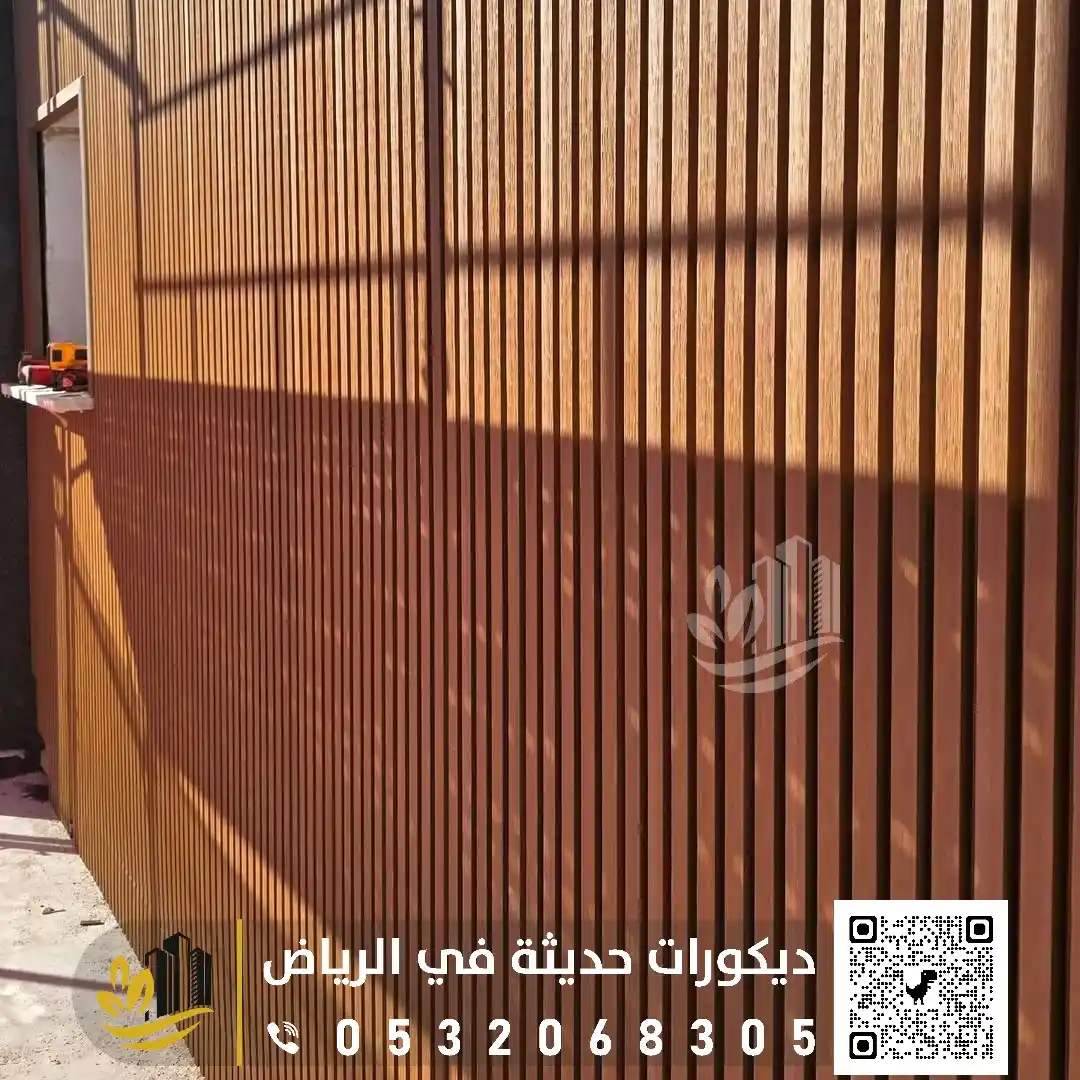بديل خشب خارجي واجهات منازل بالرياض