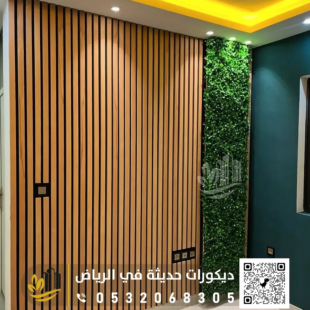 بديل خشب مودرن بحي النرجس الرياض
