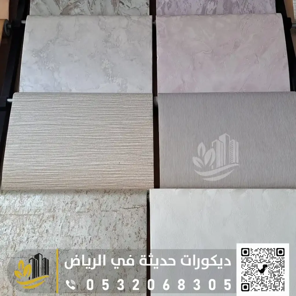تركيب اوراق الجدار بالرياض في حي النرجس