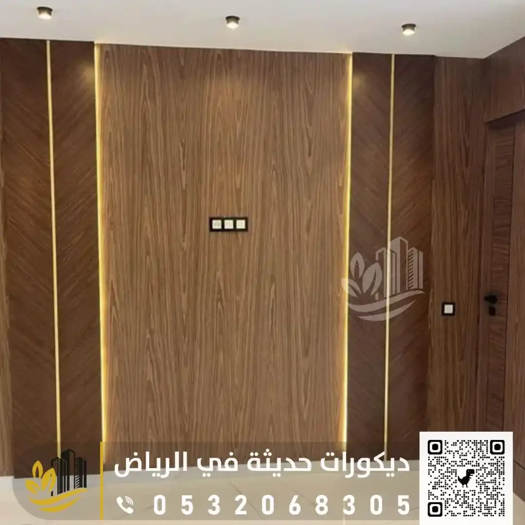 تصاميم شيبورد في شرق الرياض في حي الروضة
