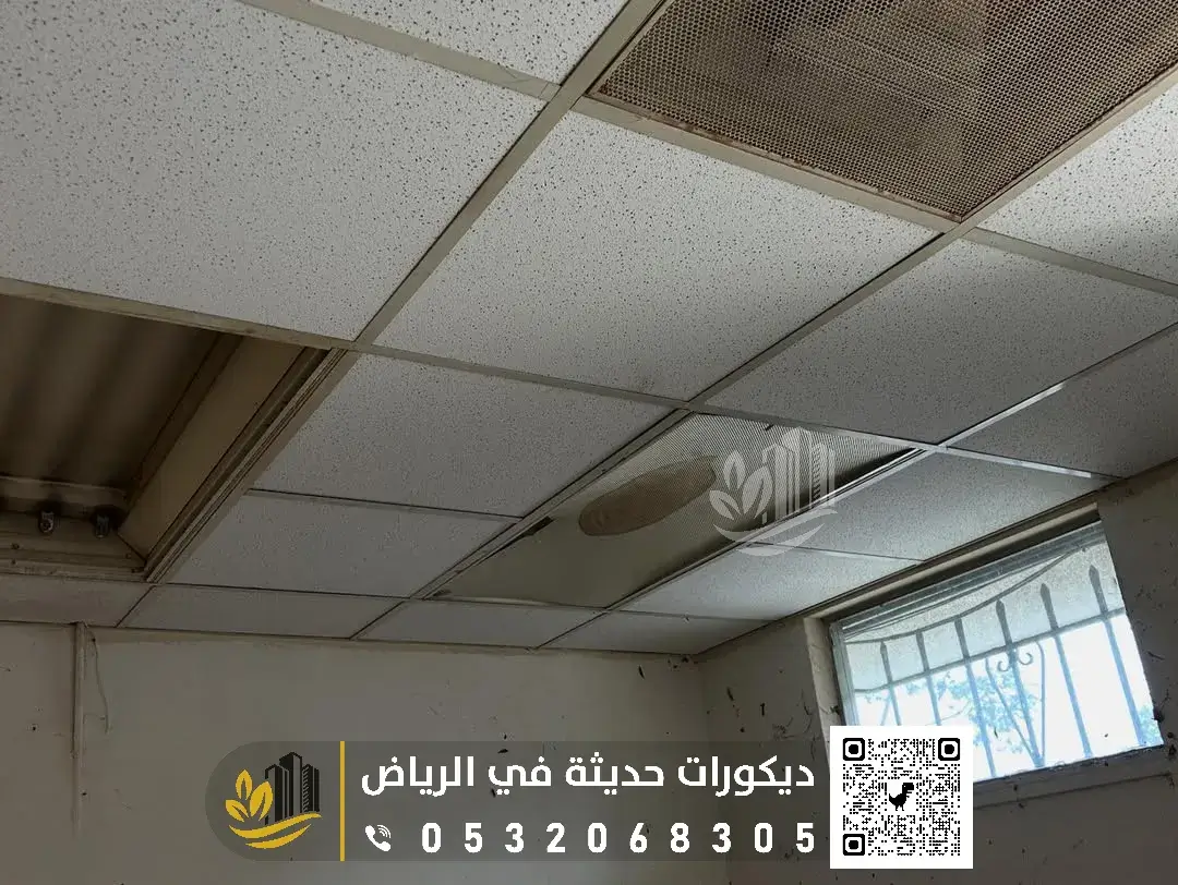 تصميم dwg سقف مستعار معلق بالرياض