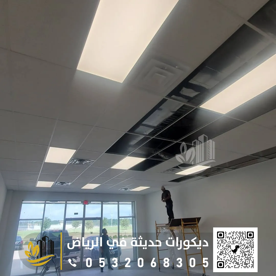 تفصيل الاسقف المستعارة بحي اليرموك بالرياض