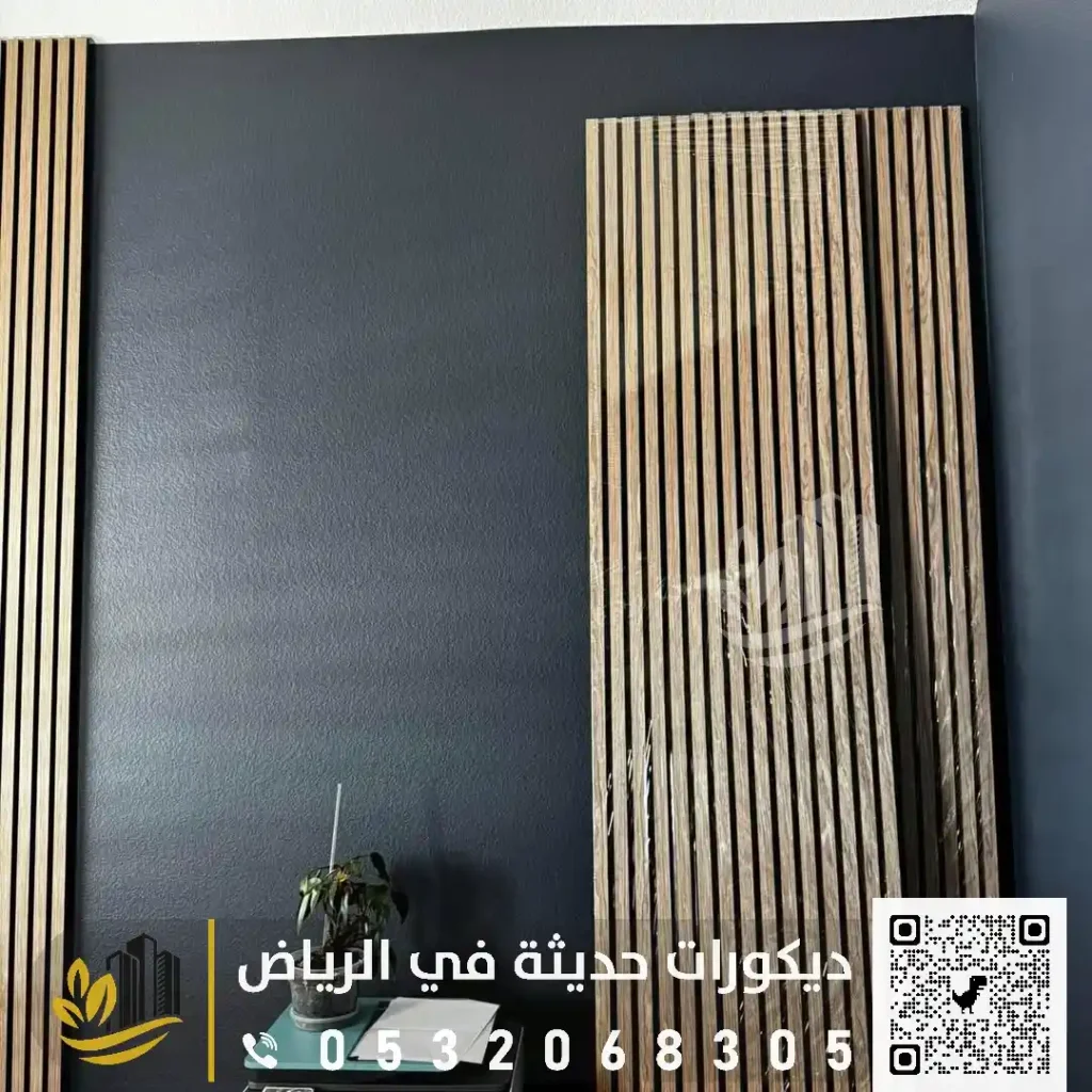 تكسيات ديكورات بديل الخشب في الرياض في حي الملز