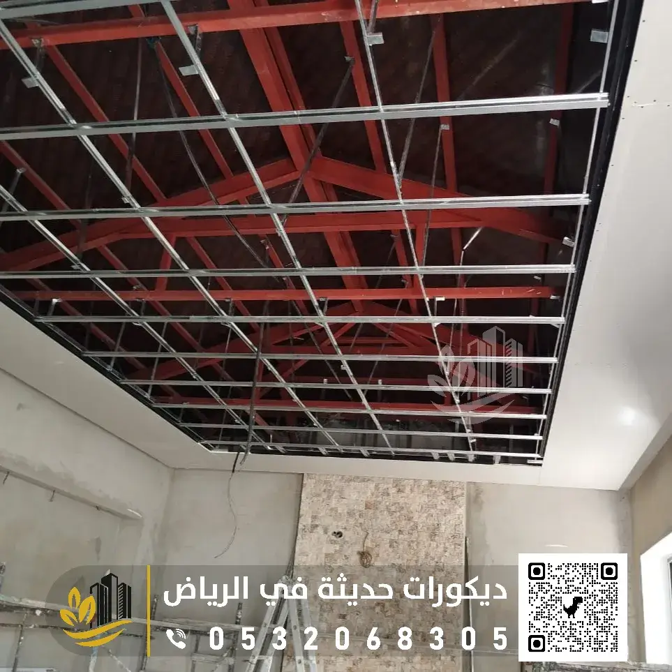 تنفيذ اسقف مستعارة للمجالس بالرياض