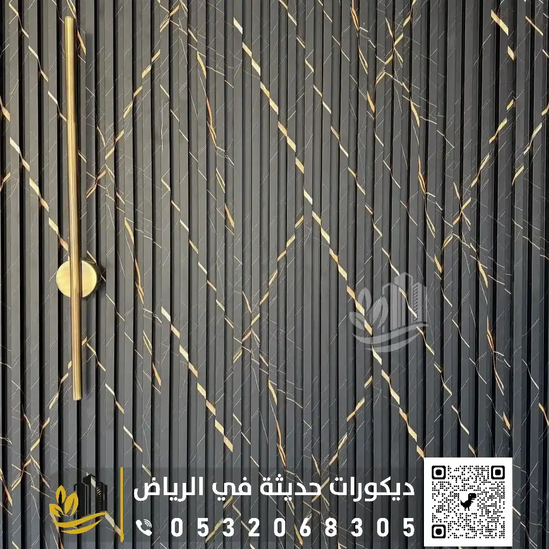 تنفيذ بديل خشب داخلي مودرن في الرياض