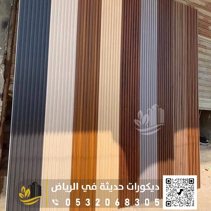 توريد وتركيب بديل الخشب الداخلي بالرياض