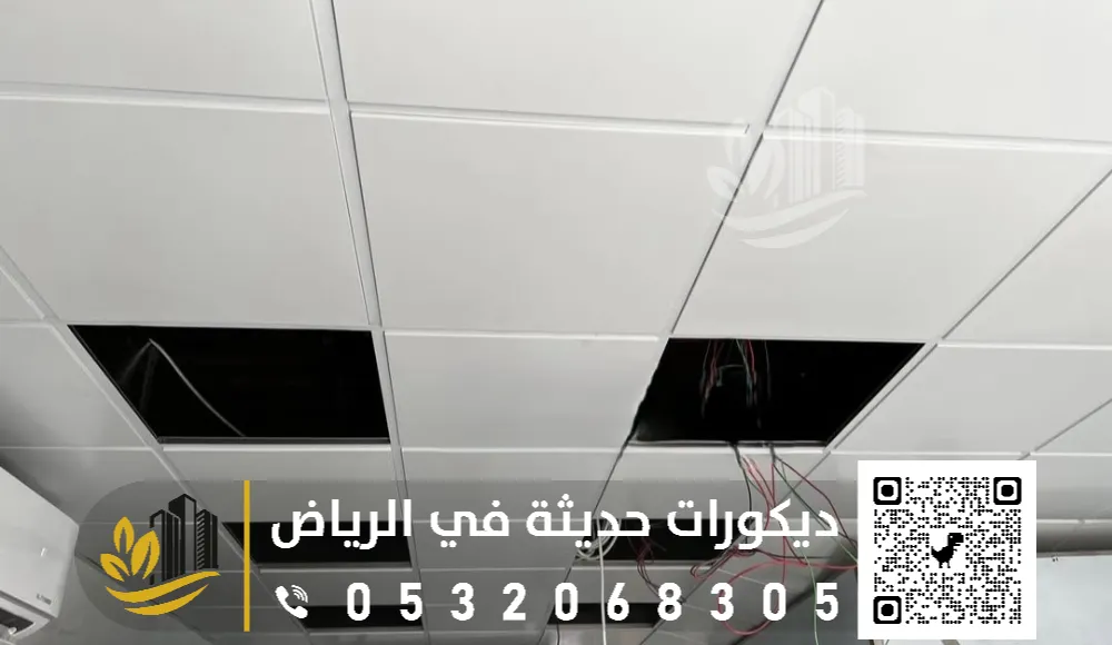ديكور الاسقف المستعارة في الرياض