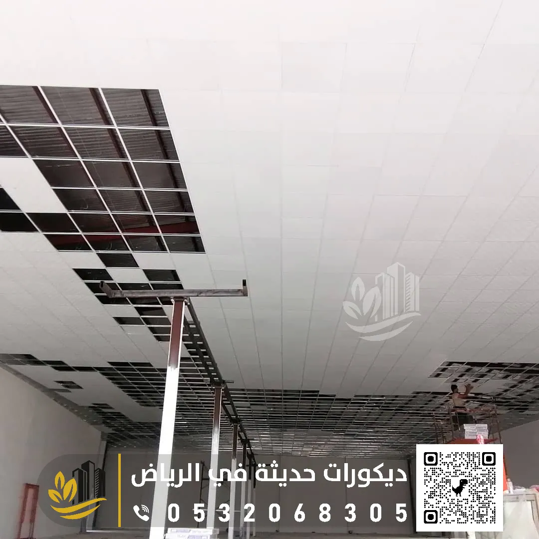 ديكور السقف المستعار بحي الخليج بالرياض