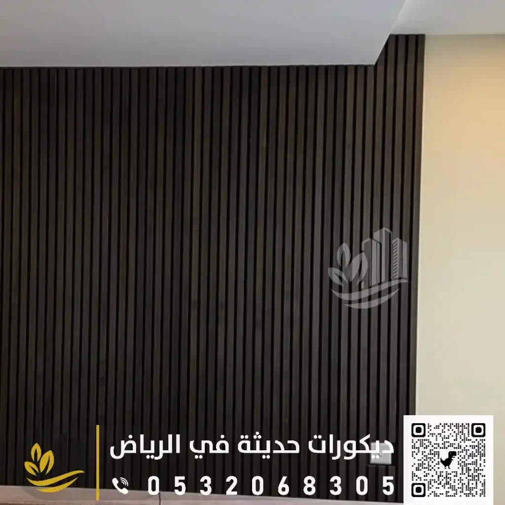 ديكور الواح بديل الخشب في شمال الرياض في حي النرجس
