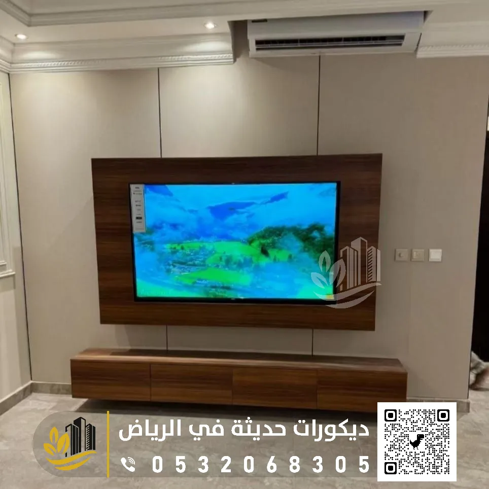 ديكور تلفزيون شيبورد في الرياض