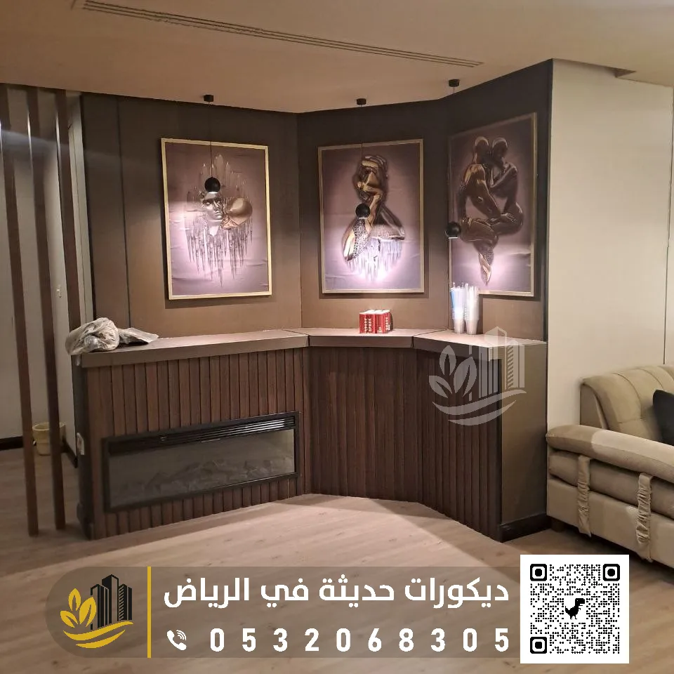 ديكور شيبورد في الرياض حي حطين