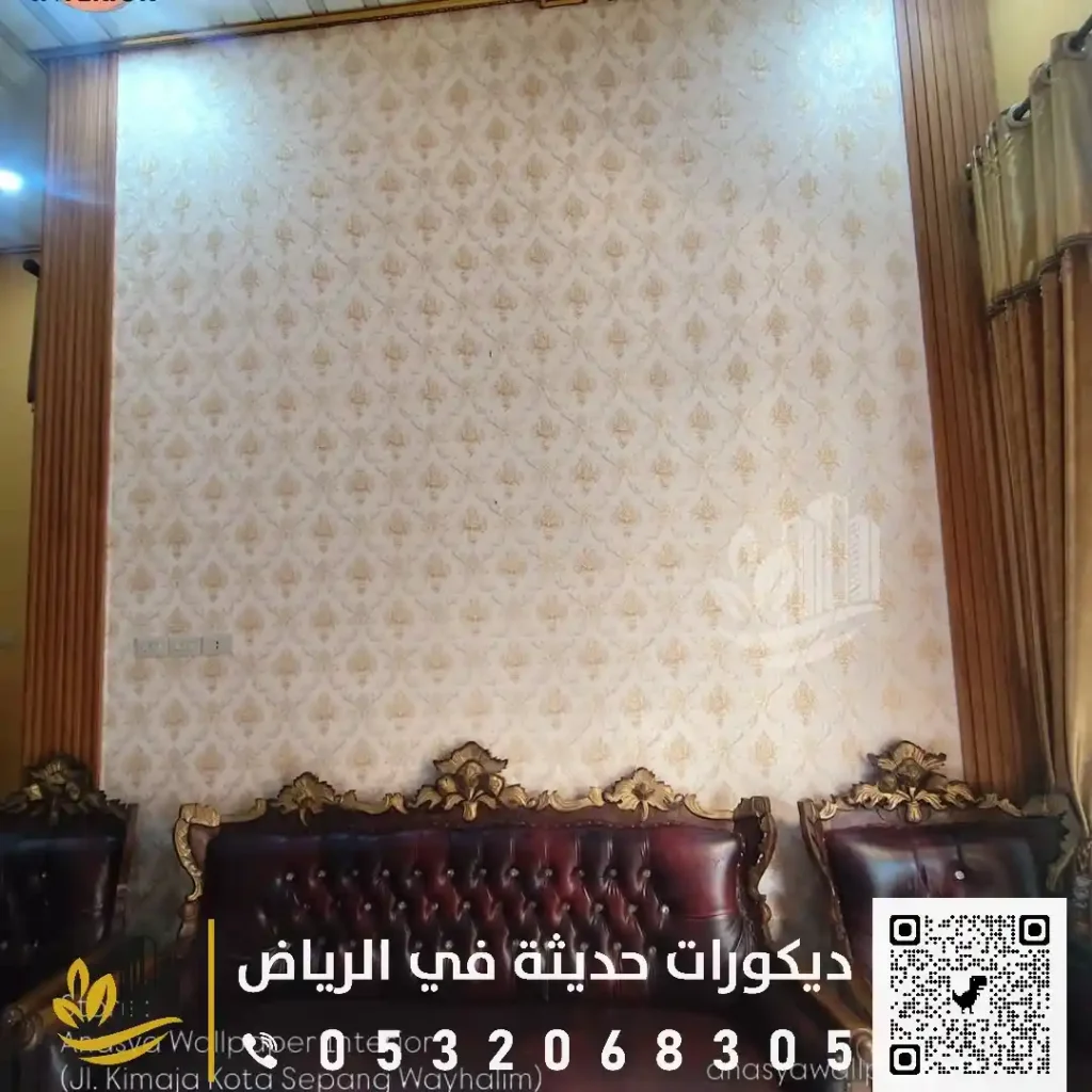 ديكور ورق حائط في شرق الرياض في حي القدس