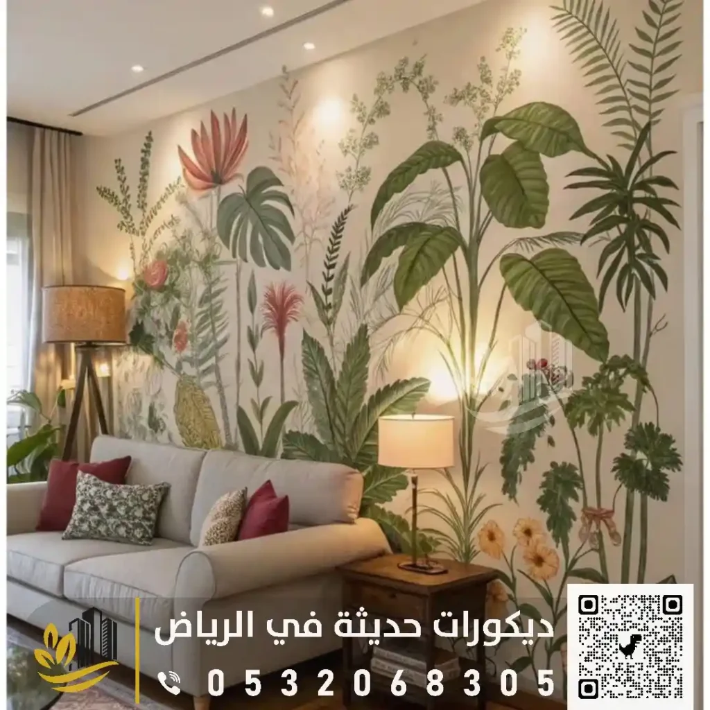 ديكورات ورق الجدران في شمال الرياض في حي العقيق
