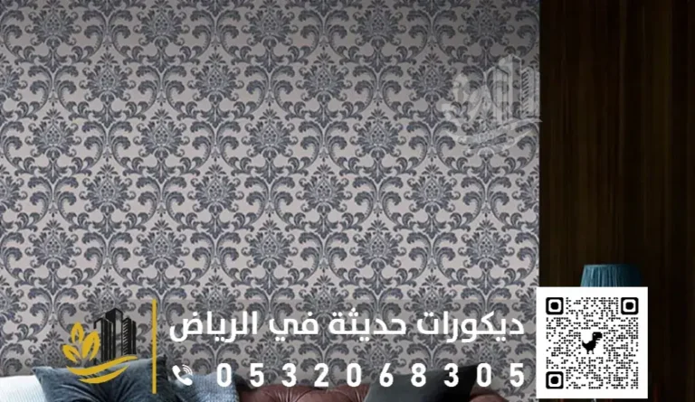 ديكورات ورق جدران ثلاثي الابعاد بالرياض