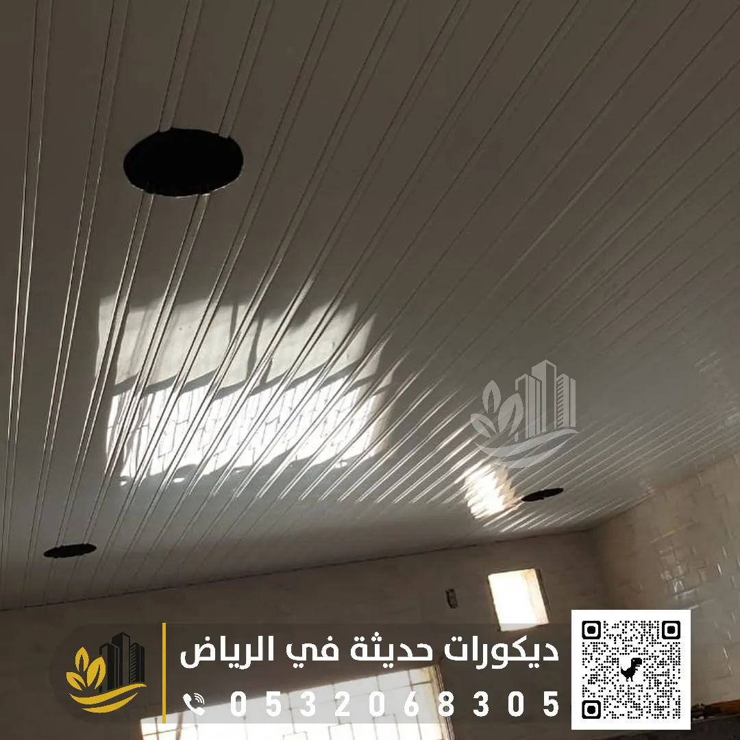 سقف مستعار المنيوم في الرياض