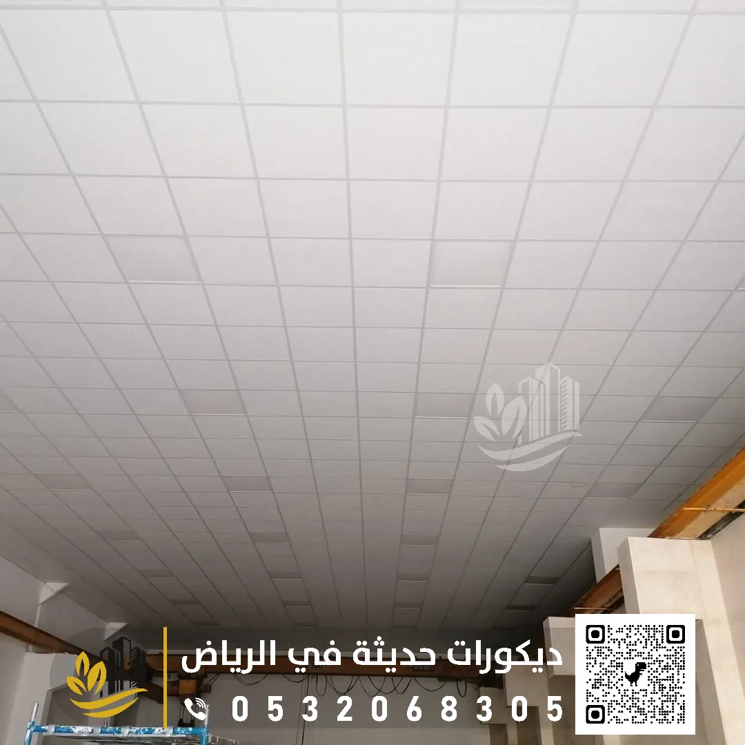 سقف مستعار مربعات في الرياض