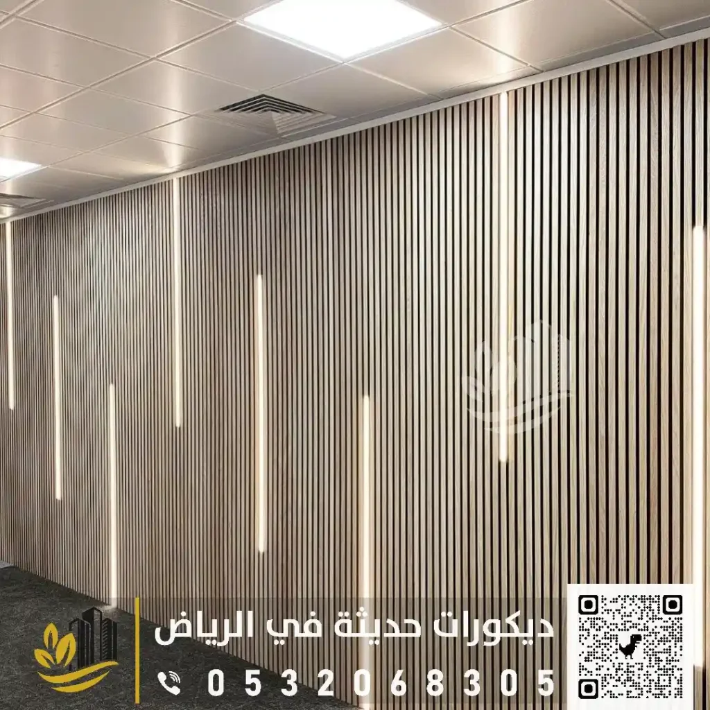 شرائح ديكور بديل الخشب في شرق الرياض في حي الروضة